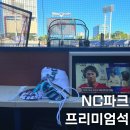 ABL생명 화장실 | 창원 NC파크 ABL생명 프리미엄석 직관 후기 113구역 시야 라운지 음료 음식 정보