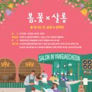 양재천 수변무대1 이미지