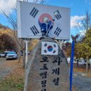 사계절오토캠핑장 | 공주 사계절 오토캠핑장 후기