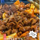 인천대공원 오리주물럭 맛집 박씨농원가든 솔직후기