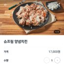 처갓집양념치킨(전대점)
