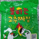 불타는짜장 이미지