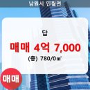 뱀사골공인중개사사무소 이미지