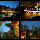 수라청 이미지
