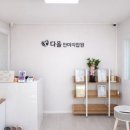 부산안마지압원 이미지