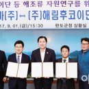 (주)해림후코이단 이미지