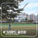 남천변(파크골프장2) 네이버블로그