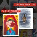 “그리다.100가지 말상처” 세이브더칠드런과 이마트 에브리데이가 함께 진행하는 서명 이벤트! 이미지