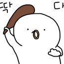 뎅떡 이미지
