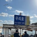 회뜨는 선장님