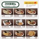 역전할머니맥주화성 - 화성시 동탄원천로 360 | 역전할머니맥주화성