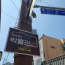 방어진박물관 네이버블로그