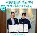 (주)푸름엘엔티 이미지