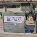 버스표판매소 이미지