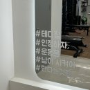 테디짐PT 강남점 이미지