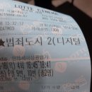 거일당구장 이미지