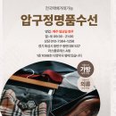 현대약국 | 동탄 화성 가죽자켓리폼전문, 유행 지난 디자인을 최신 스타일로 변경