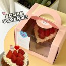 이천케이크 홍디디저트 : 주문제작 구겔호프 케이크🍰