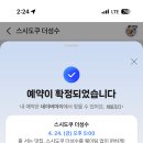 스시도쿠더성수 | 서울숲 스시도쿠 더성수 예약 초밥추천 사시미 저녁 방문후기 (내돈내사먹)