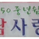 호남사랑방 6월 정모 회계결산보고입니다 이미지