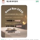 [부산서면여드름피부관리추천] 이어테라피로 붓기와 속건조 피부 동시 관리 후기｜에스떼 바이포미