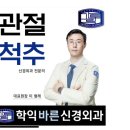 학익바른신경외과의원 이미지