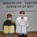 국립법무병원 이미지