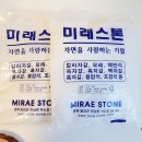 레스트리움