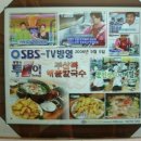 부산복칼국수 이미지