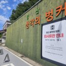생각대로 충청타임즈