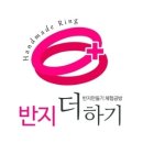 반지더하기