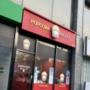 팝콘팔라트 이미지