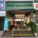 샌드리아춘천애막골점 이미지