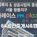 엠프라자 이미지