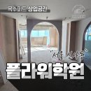 동원피드 | 서울 신사동 목공, 프리미엄 라운드 시공의 정석, 플라워학원 인테리어 현장, 목수피드