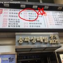상떼빌 티타임 | 가락동피부관리 세레니끄송파점에서 노블레스보습케어를