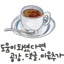 어육상회