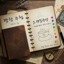 젠스토어 | [방랑 수첩] ep 3. 명상&amp;힐링 전문 스토어 "젠힐링샵"