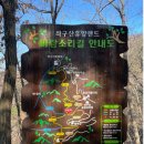 좌구산휴양림약수터 이미지