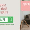 한빛IPARK공인중개사사무소 이미지