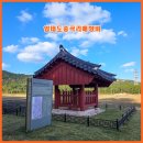 삶의 지혜, 논어에게 길을 묻다 | 천년의 염원, 미래를 묻다! 신안 암태도 송곡리 매향비: 지속 가능한 삶의 지혜를 찾아서