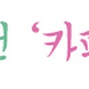 강원도교육연수원 별관(1) 이미지