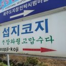 신양리입구 이미지