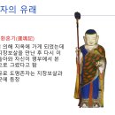 천안교도소 여사 7월 둘째 주 교화법회 봉행[지장시왕도] 이미지