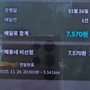 1126 | 미션 없이 배달알바 후기 1126