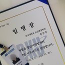 은주네축사 | [충남지역암센터] 암예방서포터즈 발대식 후기