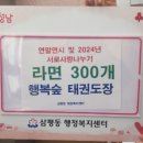 삼평동행정복지센터 이미지