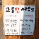 교동면사무소 이미지