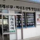 한성식당 이미지