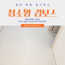 청소왕김보스 이미지